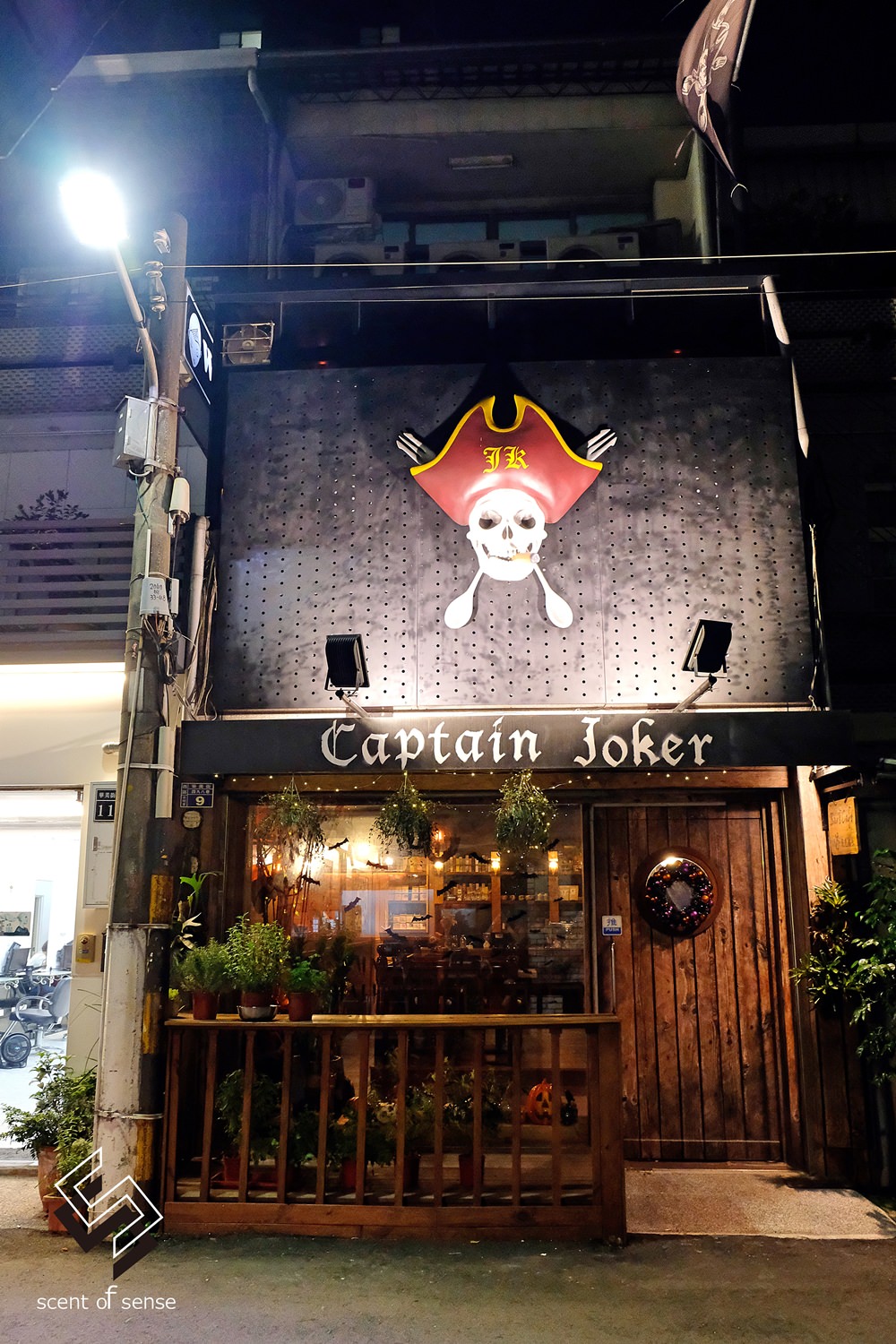 台中酒吧-Captain Joker 冒險酒吧